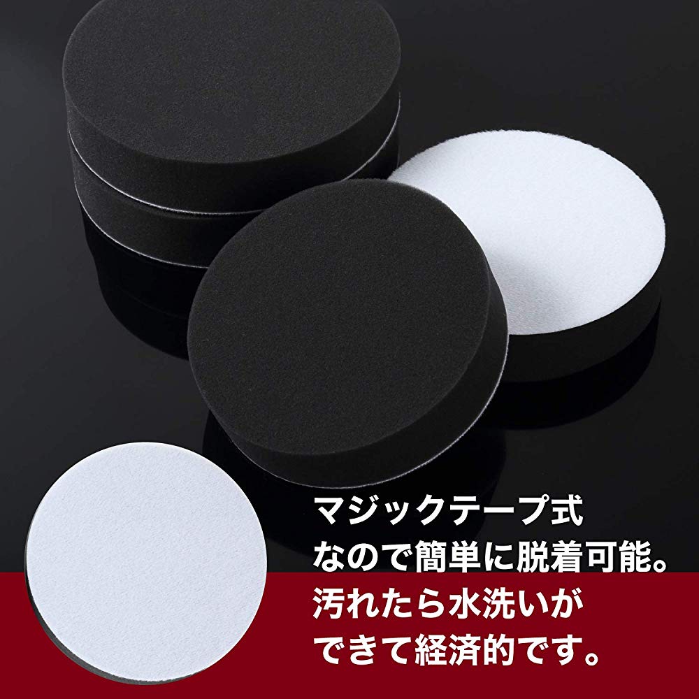 スポンジバフ ポリッシャーバフ 150mm 2個セット マジックテープ式 電動ポリッシャ...