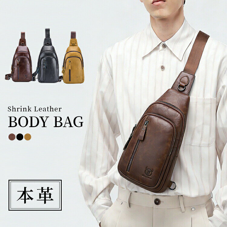 内容ボディバッグカラー展開ブラック イエロー ブラウンサイズ展開約18*5.5*32cm素材牛本革注意事項商品写真はできる限り実物の色に近づけるよう徹底しておりますが、 お使いのモニター設定、お部屋の照明等により実際の商品と色味が異なる場合がございます。画像のサイズ表をご参考ください。実物を一つ一つ採寸しておりますので、2～3センチの誤差が出る場合がございますが、ご了承ください。キーワードボディバッグ メンズ ワンショルダー カッコイイ バッグ ショルダーバッグ 斜め掛け おしゃれ 収納力 容量 牛本革 撥水 仕切り イヤホンジャック 旅行 通勤 通学 お出かけ サイクリング ツーリング ダンディ ブラック ブラウン イエロー安心保障7日間!!サイズカラー交換OK到着日から7日間対応致します。在庫がある商品に限ります。出荷時返送時送料はお客様負担となります。7日間、返品OKイメージ違いによる返品も可到着日から7日間対応致します。出荷時返送時送料はお客様負担となります。お客様都合の返品交換はすべて未使用品に限ります。このボディバッグは、牛本革を使用した上品なデザインが特徴です。メンズ向けに設計され、ワンショルダーで斜め掛けが可能なため、通勤や通学、旅行、サイクリング、ツーリングなど多様なシーンで活躍します。撥水加工が施されており、急な雨でも安心です。内部には仕切りがあり、収納力も抜群。イヤホンジャックも備えており、音楽を楽しみながらのお出かけに最適です。ブラック、ブラウン、イエローの3色展開で、どの色もダンディな印象を与えます。内容ボディバッグカラー展開ブラック イエロー ブラウンサイズ展開約18*5.5*32cm素材牛本革注意事項商品写真はできる限り実物の色に近づけるよう徹底しておりますが、 お使いのモニター設定、お部屋の照明等により実際の商品と色味が異なる場合がございます。画像のサイズ表をご参考ください。実物を一つ一つ採寸しておりますので、2～3センチの誤差が出る場合がございますが、ご了承ください。キーワードボディバッグ メンズ ワンショルダー カッコイイ バッグ ショルダーバッグ 斜め掛け おしゃれ 収納力 容量 牛本革 撥水 仕切り イヤホンジャック 旅行 通勤 通学 お出かけ サイクリング ツーリング ダンディ ブラック ブラウン イエロー安心保障7日間!!サイズカラー交換OK到着日から7日間対応致します。在庫がある商品に限ります。出荷時返送時送料はお客様負担となります。7日間、返品OKイメージ違いによる返品も可到着日から7日間対応致します。出荷時返送時送料はお客様負担となります。お客様都合の返品交換はすべて未使用品に限ります。このボディバッグは、牛本革を使用した上品なデザインが特徴です。メンズ向けに設計され、ワンショルダーで斜め掛けが可能なため、通勤や通学、旅行、サイクリング、ツーリングなど多様なシーンで活躍します。撥水加工が施されており、急な雨でも安心です。内部には仕切りがあり、収納力も抜群。イヤホンジャックも備えており、音楽を楽しみながらのお出かけに最適です。ブラック、ブラウン、イエローの3色展開で、どの色もダンディな印象を与えます。
