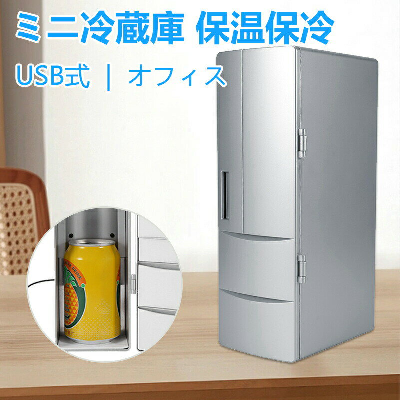 楽天市場】usb コンセント（冷温庫・保冷庫｜冷蔵庫・冷凍庫