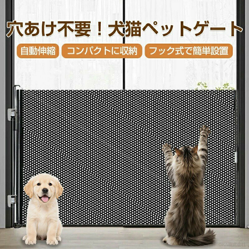 カラー：ブラックサイズ：画像を参照適応ペット：猫・犬・ベビー共用ご注意：使用時は無理に引っ張らないようご注意ください。過度に引き伸ばすと元に戻らなくなる場合があります。取り付けについて最適な粘着効果を得るためには、表面が平らで清潔な状態であることが重要です。ガラスや平らな壁面には問題なくご使用いただけますが、クロス張りの壁のように凹凸のある表面では、粘着力が十分に発揮されない可能性があります。そのため、クロス壁での取り付けはお勧めできません。カラー：ブラックサイズ：画像を参照適応ペット：猫・犬・ベビー共用ご注意：使用時は無理に引っ張らないようご注意ください。過度に引き伸ばすと元に戻らなくなる場合があります。取り付けについて最適な粘着効果を得るためには、表面が平らで清潔な状態であることが重要です。ガラスや平らな壁面には問題なくご使用いただけますが、クロス張りの壁のように凹凸のある表面では、粘着力が十分に発揮されない可能性があります。そのため、クロス壁での取り付けはお勧めできません。