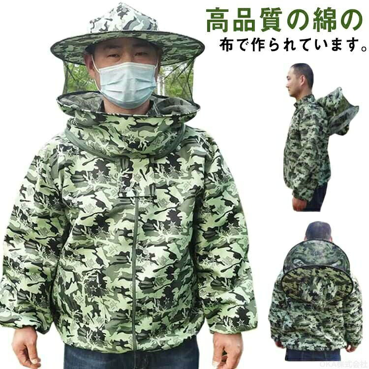 高品質の綿の布で作られています。着心地の良い、柔らかで通気性のある、優れた布を採用します。超軽量で着心地が良く、自由自在に作業できます。肥厚した布は、ハチの咬傷からよりよく保護することができる。伸縮性のある袖口とウエストバンドは効果的にミツバチを保ちます。機能性日光、蚊避け、屋外作業員に最適です。サイズF（40-90kg）サイズについての説明Fサイズ： 着丈74cm ウエスト119cm 肩幅50cm 袖丈65 おススメ体重40-80kg素材コットン ポリエステル色写真色※注意事項※商品写真は、できる限り現品を再現するように画像処理などの補正を行っておりますが、ご利用のモニターや環境により差異が生じます。予めご了承ください。※サイズ詳細等の測り方はスタッフ間で統一、徹底はしておりますが、実寸は商品によって若干の誤差(1cm～3cm )がある場合がございますので、予めご了承ください。※注文急増、物流倉庫の混雑等により、発送が遅れる場合がございます。※お問い合わせの対応は、平日10時-13時、15時-19時頃に対応しております。高品質の綿の布で作られています。着心地の良い、柔らかで通気性のある、優れた布を採用します。超軽量で着心地が良く、自由自在に作業できます。肥厚した布は、ハチの咬傷からよりよく保護することができる。伸縮性のある袖口とウエストバンドは効果的にミツバチを保ちます。機能性日光、蚊避け、屋外作業員に最適です。サイズF（40-90kg）サイズについての説明Fサイズ： 着丈74cm ウエスト119cm 肩幅50cm 袖丈65 おススメ体重40-80kg素材コットン ポリエステル色写真色※注意事項※商品写真は、できる限り現品を再現するように画像処理などの補正を行っておりますが、ご利用のモニターや環境により差異が生じます。予めご了承ください。※サイズ詳細等の測り方はスタッフ間で統一、徹底はしておりますが、実寸は商品によって若干の誤差(1cm～3cm )がある場合がございますので、予めご了承ください。※注文急増、物流倉庫の混雑等により、発送が遅れる場合がございます。※お問い合わせの対応は、平日10時-13時、15時-19時頃に対応しております。