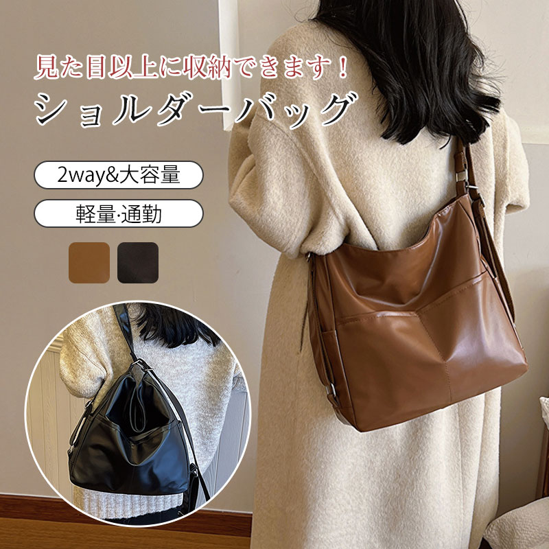 【メーカー希望小売価格5880円 →1980円】ショルダーバッグ レディース 軽い 2way リュック 大容量 トートバッグ a4 b5 通勤バッグ 大きめ 旅行用 軽量 女性 ビジネス おしゃれ