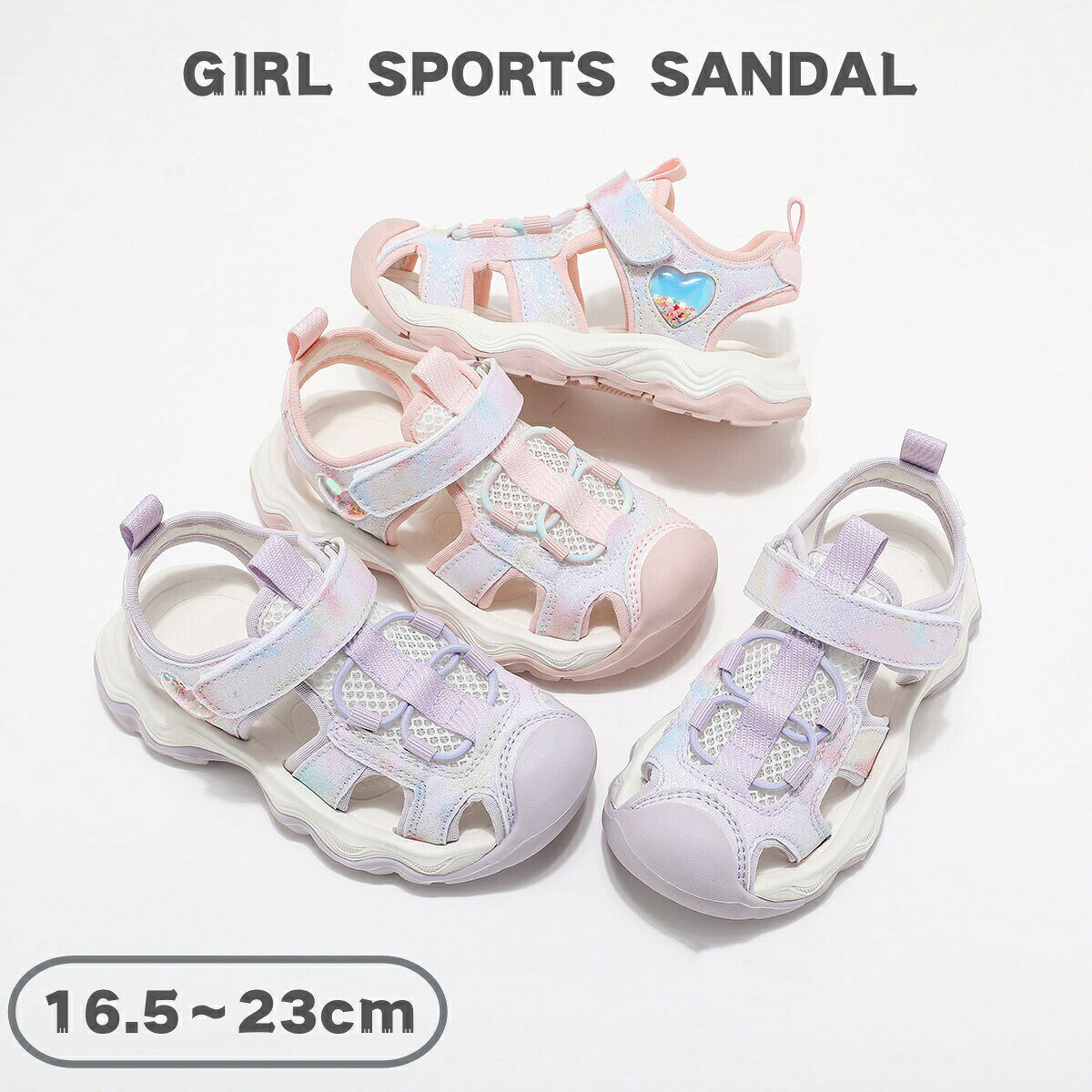 キッズ サンダル 女の子 子供靴 スポーツサンダル 女の子 ビーチサンダル 女の子 サマーシューズ 海 シューズ ビーチ 運動 軽量 通気 可愛い お出かけ 通園 通学 履きやすい 16 17 18 18.5 19 19.5 20 20.5 21 21.5 22