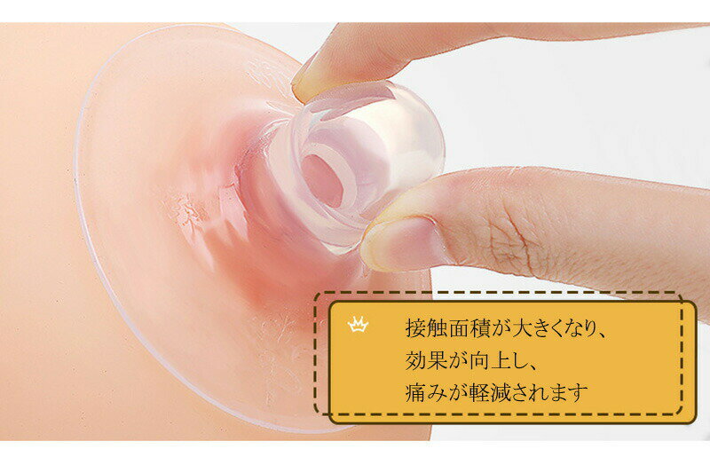 乳首吸引 乳首補正 乳首陥没 乳頭補正器 扁平 解消 乳頭補正 陥没乳首 授乳 2個入り 自宅で 収納ケース付き 中身のわからない梱包