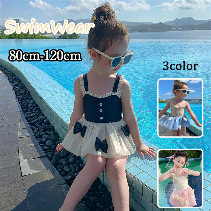 水着 女の子 水着 キッズ ガールズ 蝶結び 可愛い プリンセス 子供用水着 ワンピー...