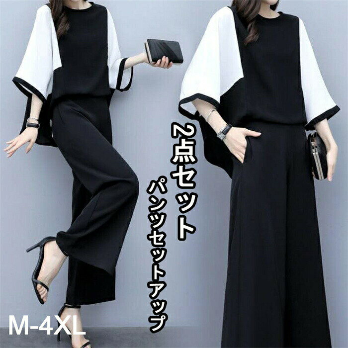 商品内容：トップス+パンツ素材：ポリエステルカラー：ブラック生産国：中国【注意事項】※海外製品の為、実寸が多少異なる商品も御座います。1、PC環境・光の具合により、色や素材のイメージが写真と若干異なる場合がございます。2、商品写真はできる限り実物の色に近づけるよう加工しておりますが、お客様のお使いのモニター設定、お部屋の照明等により実際の商品と色味が異なる場合がございます。3、採寸については慎重に行っておりますが、前後1-3cm程度の誤差はご容赦いただけますようお願い致します。4、こちら未開封品に限り返品可能となります。（返送時送料はお客様にご負担頂いております）商品内容：トップス+パンツ素材：ポリエステルカラー：ブラック生産国：中国【注意事項】※海外製品の為、実寸が多少異なる商品も御座います。1、PC環境・光の具合により、色や素材のイメージが写真と若干異なる場合がございます。2、商品写真はできる限り実物の色に近づけるよう加工しておりますが、お客様のお使いのモニター設定、お部屋の照明等により実際の商品と色味が異なる場合がございます。3、採寸については慎重に行っておりますが、前後1-3cm程度の誤差はご容赦いただけますようお願い致します。4、こちら未開封品に限り返品可能となります。（返送時送料はお客様にご負担頂いております）