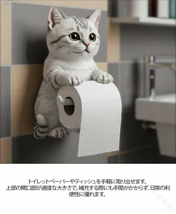 ハピネスストアの猫のトイレットペーパーホルダー 猫型 壁掛け型 スタンド 壁掛け型 トイレットペーパーホルダー トイレ用ペーパーホルダー 簡単設置 おもしろ 動物 北欧風 かわいい おしゃれ 便利 耐｜アングル3