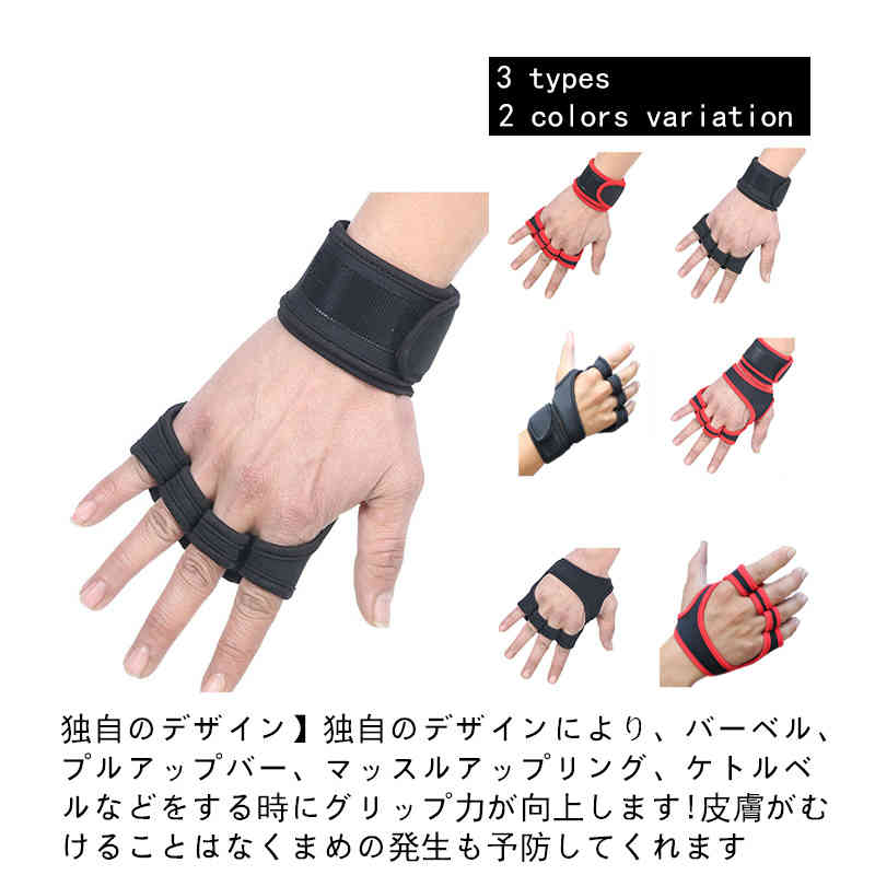 トレーニング グローブ ポーチ付 リストラップ パワーグリップ ウェイトリフティング ジム 懸垂 ダンベル 高弾性パッド 握力補助 手首保護 通気性 リストフラップ付き