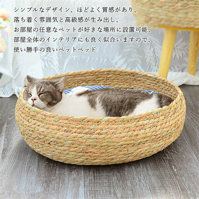 ペットベッド ペット用品 ラタン ひんやり 冷感 3サイズあり ペット用ソファ 手編...