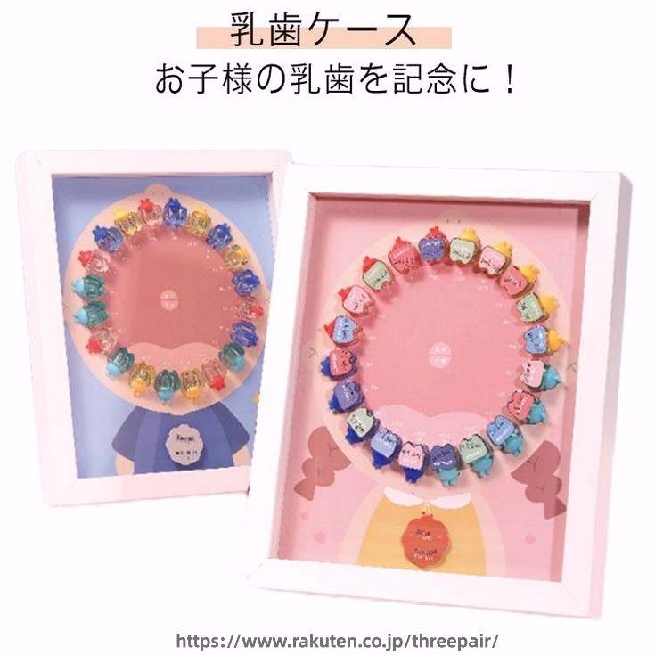 乳歯 ケース 乳歯ケース ベビー用乳歯ケース 乳歯博物館 乳歯入れ 出産祝い ギフト...