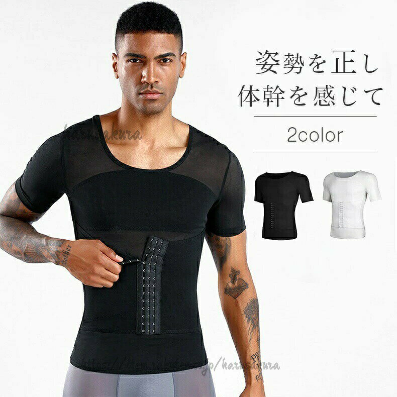 bodyss01商品名メンズインナー 腹巻き 補正下着 ウエストシェイパー商品コメント素材構成: 88%ナイロン, 12%スパンデックス【高品質の素材、しっかりの縫い目】伸長性に優れた生地を使用します。縫い目が平らなフラットシーマ縫製を採用し、より快適な肌触りと着心地を実現した高機能なコンプレッションウェアシリーズ。※洗濯時はネットに入れて洗って下さい。アイロンなとで使用できます。【保温&加圧&通気性】日常使いできる補正インナーで、メリハリのある着圧効果で、体を引き締め、暖かくします。夏場でも着用でき、汗による水分を素早く吸収、外部へ発散し、身体の乾燥感を保つ、ベンチレーション設計により、体温コントロールができます。夏場は冷房でも使えます。【着るだけ美シルエット】気になる脇肉、はみ肉、お腹の段々腹を引き締め、加圧ラインがと抑えてくれます。引き締まったボディメイクをサポートしてくれるコンプレッションウェアです。【発汗、ストレス解消】座りや立ちつつく仕事が多い方々に、トレーニングインナーをお探しの方にもおすすめです。汗をかくとき、身体に溜まった廃物も一緒に排出できます。体にストレスの解消にも役立ちます。Made in Chinaウエストニッパー 補正下着 ボディシェ インナー 下着 ナイトウエア 続々入荷中 ブラック ホワイト M(参考体重35～55KG) L(参考体重56～65KG) XL(参考体重65～75KG) 2XL(参考体重75～90KG)bodyss01商品名メンズインナー 腹巻き 補正下着 ウエストシェイパー商品コメント素材構成: 88%ナイロン, 12%スパンデックス【高品質の素材、しっかりの縫い目】伸長性に優れた生地を使用します。縫い目が平らなフラットシーマ縫製を採用し、より快適な肌触りと着心地を実現した高機能なコンプレッションウェアシリーズ。※洗濯時はネットに入れて洗って下さい。アイロンなとで使用できます。【保温&加圧&通気性】日常使いできる補正インナーで、メリハリのある着圧効果で、体を引き締め、暖かくします。夏場でも着用でき、汗による水分を素早く吸収、外部へ発散し、身体の乾燥感を保つ、ベンチレーション設計により、体温コントロールができます。夏場は冷房でも使えます。【着るだけ美シルエット】気になる脇肉、はみ肉、お腹の段々腹を引き締め、加圧ラインがと抑えてくれます。引き締まったボディメイクをサポートしてくれるコンプレッションウェアです。【発汗、ストレス解消】座りや立ちつつく仕事が多い方々に、トレーニングインナーをお探しの方にもおすすめです。汗をかくとき、身体に溜まった廃物も一緒に排出できます。体にストレスの解消にも役立ちます。Made in Chinaウエストニッパー 補正下着 ボディシェ インナー 下着 ナイトウエア 続々入荷中 ブラック ホワイト M(参考体重35～55KG) L(参考体重56～65KG) XL(参考体重65～75KG) 2XL(参考体重75～90KG)