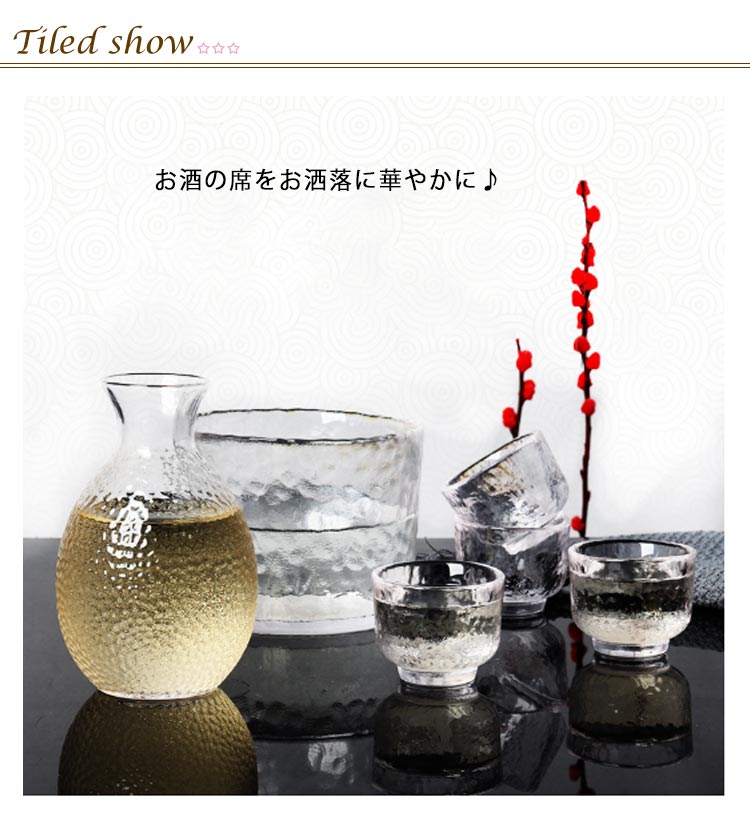 冷酒器セット 酒器セット 日本酒 ガラス製 徳利1本 盃4個 冷酒器1個 6点セット お...
