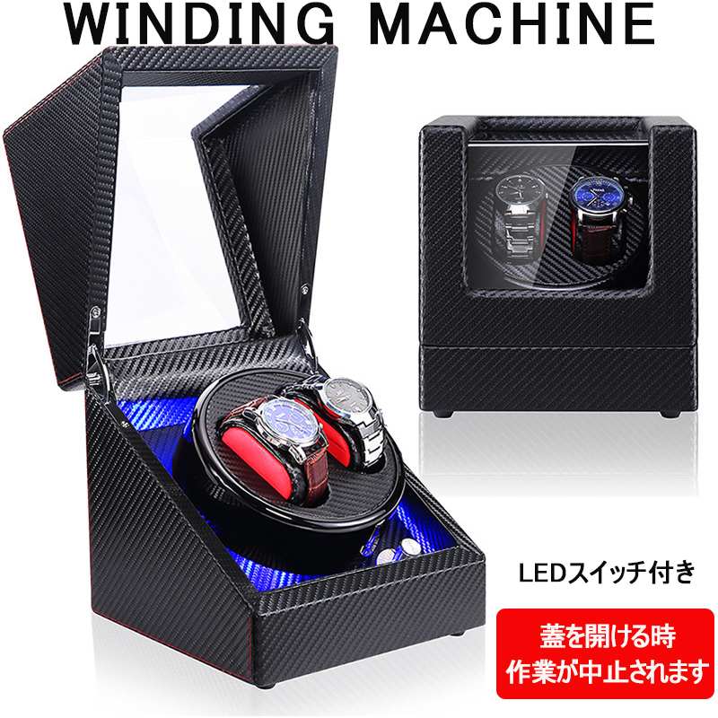 商品説明自動巻き時計の保管でとても手間のかかるゼンマイ巻き上げ作業を自動で行い、いつでも使える状態にしておくことができるワインディングマシーン。メイン台座で2本同時に巻くことでき、回転方法には5段階モードありお持ちの時計に合わせて切り替えが可能です。LEDライトが大事な時計を美しく照らしてくれコレクションケースとしても最適です。安心のマブチモーターを使用しお休み時でも気にならない程度の静音を実現。サイズ：(約)180*180*200mm重量：(約)2.5kg収納本数：自動巻き機能2本素材：【本体】MDF(合成木材)、金属 【内部材】EVA綿メーカー希望小売価格はメーカーサイトに基づいて掲載しています商品説明自動巻き時計の保管でとても手間のかかるゼンマイ巻き上げ作業を自動で行い、いつでも使える状態にしておくことができるワインディングマシーン。メイン台座で2本同時に巻くことでき、回転方法には5段階モードありお持ちの時計に合わせて切り替えが可能です。LEDライトが大事な時計を美しく照らしてくれコレクションケースとしても最適です。安心のマブチモーターを使用しお休み時でも気にならない程度の静音を実現。サイズ：(約)180*180*200mm重量：(約)2.5kg収納本数：自動巻き機能2本素材：【本体】MDF(合成木材)、金属 【内部材】EVA綿商品説明自動巻き時計の保管でとても手間のかかるゼンマイ巻き上げ作業を自動で行い、いつでも使える状態にしておくことができるワインディングマシーン。メイン台座で2本同時に巻くことでき、回転方法には5段階モードありお持ちの時計に合わせて切り替えが可能です。LEDライトが大事な時計を美しく照らしてくれコレクションケースとしても最適です。安心のマブチモーターを使用しお休み時でも気にならない程度の静音を実現。サイズ：(約)180*180*200mm重量：(約)2.5kg収納本数：自動巻き機能2本素材：【本体】MDF(合成木材)、金属 【内部材】EVA綿メーカー希望小売価格はメーカーサイトに基づいて掲載しています商品説明自動巻き時計の保管でとても手間のかかるゼンマイ巻き上げ作業を自動で行い、いつでも使える状態にしておくことができるワインディングマシーン。メイン台座で2本同時に巻くことでき、回転方法には5段階モードありお持ちの時計に合わせて切り替えが可能です。LEDライトが大事な時計を美しく照らしてくれコレクションケースとしても最適です。安心のマブチモーターを使用しお休み時でも気にならない程度の静音を実現。サイズ：(約)180*180*200mm重量：(約)2.5kg収納本数：自動巻き機能2本素材：【本体】MDF(合成木材)、金属 【内部材】EVA綿