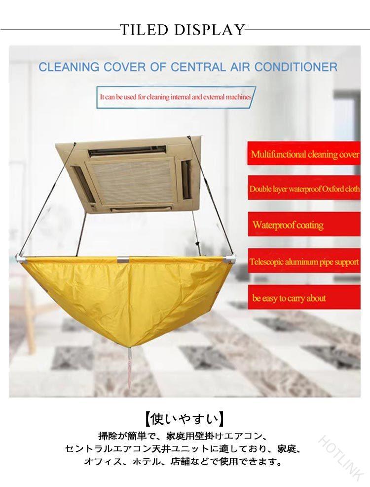 ハピネスストアの天井カセット 洗浄用 エアコン用 再利用可能 壁掛用 排水ホース付き 使いやすい エアコンクリーニン エアコン洗浄カバー 家庭用｜アングル3