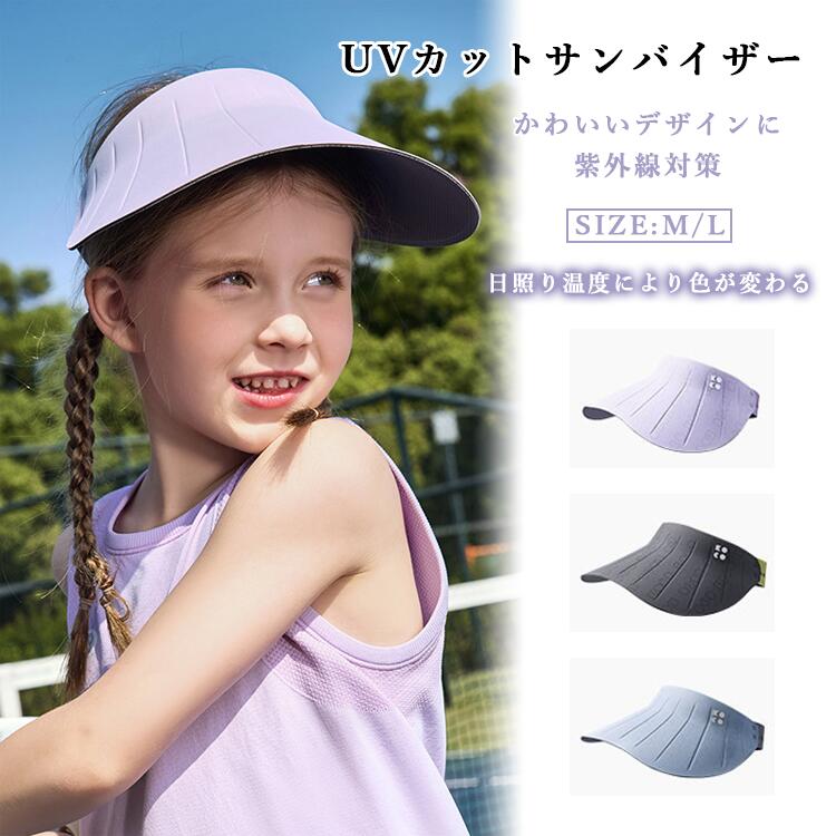 内容 サンバイザーカラー展開 ブルー パープル グレーサイズ展開 M/L素材 ポリエステル注意事項 商品写真はできる限り実物の色に近づけるよう徹底しておりますが、 お使いのモニター設定、お部屋の照明等により実際の商品と色味が異なる場合がございます。 画像のサイズ表をご参考ください。実物を一つ一つ採寸しておりますので、2～3センチの誤差が出る場合がございますが、ご了承ください。商品説明文 キッズ向けのサンバイザー帽子は、夏の紫外線対策に最適です。軽量でつばが広く、しっかりと日差しを遮ります。男の子も女の子も使えるデザインで、おしゃれな見た目が特徴です。吸汗速乾素材を使用しており、汗をかいても快適に過ごせます。また、折りたたみ可能で持ち運びに便利です。海やプール、アウトドア、自転車など、さまざまなシーンで活躍します。さらに、洗濯機で洗えるため、お手入れも簡単です。熱中症対策としても役立つこの帽子は、子どもたちの夏の必需品です。安心保障 ●7日間!!サイズ・カラー交換OK♪ ・到着日から7日間対応致します。 ・在庫がある商品に限ります。 ・出荷時・返送時送料はお客様負担となります。 ●7日間、返品OK◎ ※イメージ違いによる返品も可 ・到着日から7日間対応致します。 ・出荷時・返送時送料はお客様負担となります。 ※お客様都合の返品・交換はすべて未使用品に限ります。キッズ向けのサンバイザー帽子は、夏の紫外線対策に最適です。軽量でつばが広く、しっかりと日差しを遮ります。男の子も女の子も使えるデザインで、おしゃれな見た目が特徴です。吸汗速乾素材を使用しており、汗をかいても快適に過ごせます。また、折りたたみ可能で持ち運びに便利です。海やプール、アウトドア、自転車など、さまざまなシーンで活躍します。さらに、洗濯機で洗えるため、お手入れも簡単です。熱中症対策としても役立つこの帽子は、子どもたちの夏の必需品です。内容 サンバイザーカラー展開 ブルー パープル グレーサイズ展開 M/L素材 ポリエステル注意事項 商品写真はできる限り実物の色に近づけるよう徹底しておりますが、 お使いのモニター設定、お部屋の照明等により実際の商品と色味が異なる場合がございます。 画像のサイズ表をご参考ください。実物を一つ一つ採寸しておりますので、2～3センチの誤差が出る場合がございますが、ご了承ください。商品説明文 キッズ向けのサンバイザー帽子は、夏の紫外線対策に最適です。軽量でつばが広く、しっかりと日差しを遮ります。男の子も女の子も使えるデザインで、おしゃれな見た目が特徴です。吸汗速乾素材を使用しており、汗をかいても快適に過ごせます。また、折りたたみ可能で持ち運びに便利です。海やプール、アウトドア、自転車など、さまざまなシーンで活躍します。さらに、洗濯機で洗えるため、お手入れも簡単です。熱中症対策としても役立つこの帽子は、子どもたちの夏の必需品です。安心保障 ●7日間!!サイズ・カラー交換OK♪ ・到着日から7日間対応致します。 ・在庫がある商品に限ります。 ・出荷時・返送時送料はお客様負担となります。 ●7日間、返品OK◎ ※イメージ違いによる返品も可 ・到着日から7日間対応致します。 ・出荷時・返送時送料はお客様負担となります。 ※お客様都合の返品・交換はすべて未使用品に限ります。キッズ向けのサンバイザー帽子は、夏の紫外線対策に最適です。軽量でつばが広く、しっかりと日差しを遮ります。男の子も女の子も使えるデザインで、おしゃれな見た目が特徴です。吸汗速乾素材を使用しており、汗をかいても快適に過ごせます。また、折りたたみ可能で持ち運びに便利です。海やプール、アウトドア、自転車など、さまざまなシーンで活躍します。さらに、洗濯機で洗えるため、お手入れも簡単です。熱中症対策としても役立つこの帽子は、子どもたちの夏の必需品です。