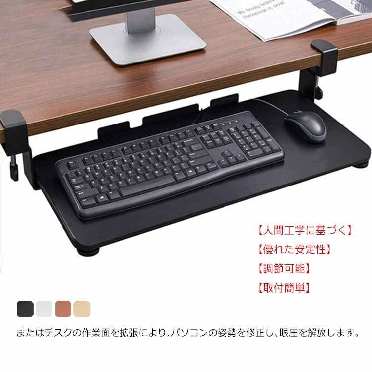 スライドテーブル キーボードスライダー 省スペース 高さ調節可能 人間工学 デスク取付 キーボード置き台 キーボードトレイ テレワーク フルキーボード対応 穴開け不要 後付け クランプ式 肘置き台 スライド式 テーブル拡張 在宅勤務 リモートワーク happinesstore-10007703 ハピネスストア パッケージ画像