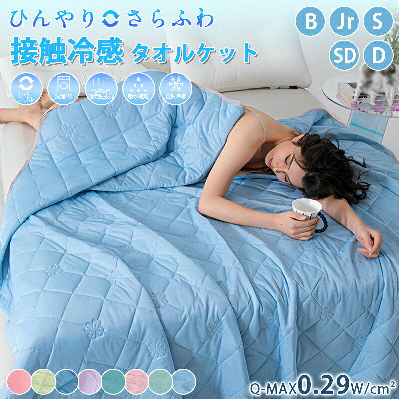 楽天市場】クイーンサイズ（タオルケット｜寝具）：インテリア・寝具
