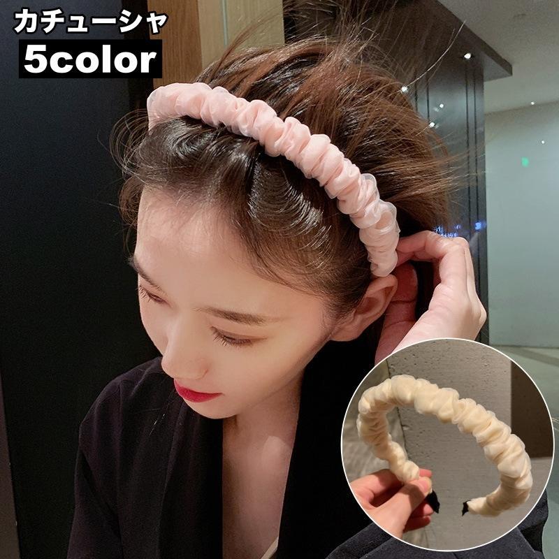 いつものヘアスタイルにプラスするだけでオシャレ度アップ♪シンプルで可愛いレディース用カチューシャです。【サイズについて】画像をご参照ください。【カラーについて】生産ロットにより柄の出方や色の濃淡が異なる場合がございます。お使いのモニターや撮影時の光の加減などにより画像と実際の商品のカラーが異なる場合もございます。予告なしにカラーやデザインなどの変更がある場合もございます。いつものヘアスタイルにプラスするだけでオシャレ度アップ♪シンプルで可愛いレディース用カチューシャです。【サイズについて】画像をご参照ください。【カラーについて】生産ロットにより柄の出方や色の濃淡が異なる場合がございます。お使いのモニターや撮影時の光の加減などにより画像と実際の商品のカラーが異なる場合もございます。予告なしにカラーやデザインなどの変更がある場合もございます。