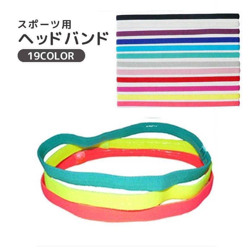 細いタイプのスポーツ用ヘアバンドです。スポーツ時の前髪を留めに◎サッとつけられて便利♪【サイズについて】画像をご参照ください。【素材について】ナイロン、スパンデックス【カラーについて】生産ロットにより柄の出方や色の濃淡が異なる場合がございます。お使いのモニターや撮影時の光の加減などにより画像と実際の商品のカラーが異なる場合もございます。予告なしにカラーやデザインなどの変更がある場合もございます。細いタイプのスポーツ用ヘアバンドです。スポーツ時の前髪を留めに◎サッとつけられて便利♪【サイズについて】画像をご参照ください。【素材について】ナイロン、スパンデックス【カラーについて】生産ロットにより柄の出方や色の濃淡が異なる場合がございます。お使いのモニターや撮影時の光の加減などにより画像と実際の商品のカラーが異なる場合もございます。予告なしにカラーやデザインなどの変更がある場合もございます。