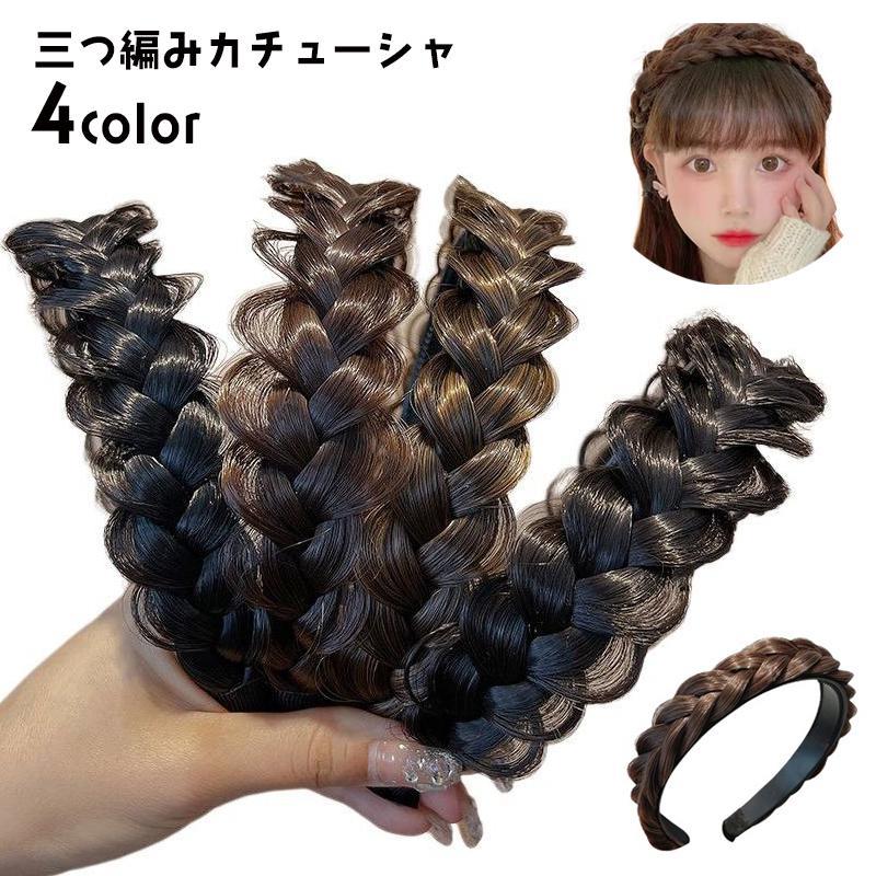 三つ編みカチューシャ ヘアアクセサリー レディース みつあみ 編み込み風 ヘアアレ...