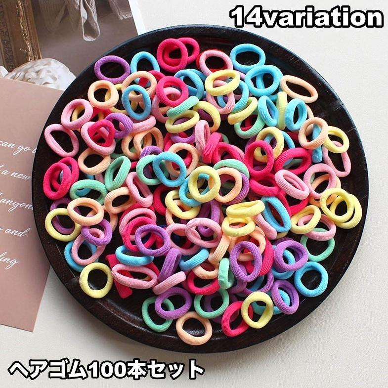 デイリーユースにピッタリ♪シンプルデザインのヘアゴム100本セットです。※他のタイプも販売中です。【acc-58793-1】で検索してください。【サイズについて】画像をご参照ください。【素材について】ポリエステル【カラーについて】生産ロットにより柄の出方や色の濃淡が異なる場合がございます。お使いのモニターや撮影時の光の加減などにより画像と実際の商品のカラーが異なる場合もございます。予告なしにカラーやデザインなどの変更がある場合もございます。デイリーユースにピッタリ♪シンプルデザインのヘアゴム100本セットです。※他のタイプも販売中です。【acc-58793-1】で検索してください。【サイズについて】画像をご参照ください。【素材について】ポリエステル【カラーについて】生産ロットにより柄の出方や色の濃淡が異なる場合がございます。お使いのモニターや撮影時の光の加減などにより画像と実際の商品のカラーが異なる場合もございます。予告なしにカラーやデザインなどの変更がある場合もございます。