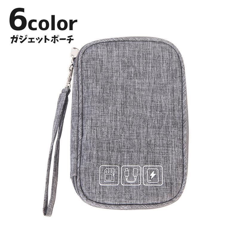ガジェットポーチ ガジェットケース 小物入れ トラベルポーチ 収納ポーチ ストラップ ファスナー スマホ PC 充電器 バッテリー ケーブル 多機能 happinesstore-10010618 ハピネスストア パッケージ画像