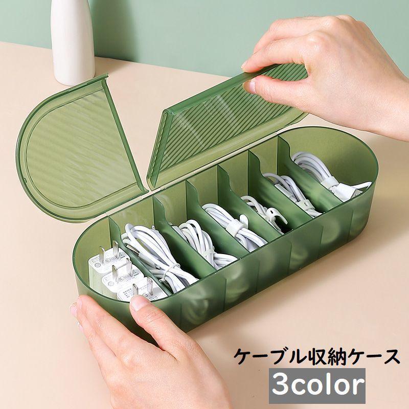 ごちゃごちゃしがちなケーブル類をまとめてスッキリ収納◎クリアカラーのシンプルなケーブル収納ケースです。保管にも便利な蓋付きデザインです。【サイズについて】画像をご参照ください。【素材について】PP【カラーについて】生産ロットにより柄の出方や色の濃淡が異なる場合がございます。お使いのモニターや撮影時の光の加減などにより画像と実際の商品のカラーが異なる場合もございます。予告なしにカラーやデザインなどの変更がある場合もございます。ごちゃごちゃしがちなケーブル類をまとめてスッキリ収納◎クリアカラーのシンプルなケーブル収納ケースです。保管にも便利な蓋付きデザインです。【サイズについて】画像をご参照ください。【素材について】PP【カラーについて】生産ロットにより柄の出方や色の濃淡が異なる場合がございます。お使いのモニターや撮影時の光の加減などにより画像と実際の商品のカラーが異なる場合もございます。予告なしにカラーやデザインなどの変更がある場合もございます。