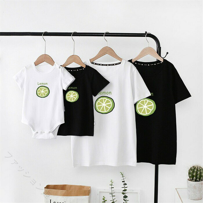 商品情報商品名親子ペア Tシャツ 家族 親子 ペアtシャツ ペアルック 半袖 トップス リンクコーデ 親子コーデ 夏 ママパパ tシャツ キッズ ベビー服 ご家族揃い 可愛い カジュアル ファッション 旅行 日常服 赤ちゃん ロンパース 大きいサイズ プリントtシャツ 果物 撮影 記念カラーcolor1 color2 color3 color4 color5 color6 color7 color8 color9サイズ子供-73 子供-80 子供-90 子供-100 子供-110 子供-120 子供-130 子供140 子供150 大人-S 大人-M 大人-L 大人-XL 大人-2XL 大人-3XL 大人-4XL 大人-5XL素材綿ご注意※上記表記は当店平置き実寸サイズになります。※大量生産による生産過程におきまして、若干の個体差が生じる場合がございます。※機械による生産過程におきまして、どうしても生地を織る際の糸の継ぎ目、多少のほつれや汚れなどが生じている場合がございます。 ※サイトに掲載されている商品は、モニター環境により実際のものと素材感・色が若干異なって見える場合がございます。【原産国／製造国: 中国】指定された配送時間は承っておりません。【ファッション姫】商品情報商品名親子ペア Tシャツ 家族 親子 ペアtシャツ ペアルック 半袖 トップス リンクコーデ 親子コーデ 夏 ママパパ tシャツ キッズ ベビー服 ご家族揃い 可愛い カジュアル ファッション 旅行 日常服 赤ちゃん ロンパース 大きいサイズ プリントtシャツ 果物 撮影 記念カラーcolor1 color2 color3 color4 color5 color6 color7 color8 color9サイズ子供-73 子供-80 子供-90 子供-100 子供-110 子供-120 子供-130 子供140 子供150 大人-S 大人-M 大人-L 大人-XL 大人-2XL 大人-3XL 大人-4XL 大人-5XL素材綿ご注意※上記表記は当店平置き実寸サイズになります。※大量生産による生産過程におきまして、若干の個体差が生じる場合がございます。※機械による生産過程におきまして、どうしても生地を織る際の糸の継ぎ目、多少のほつれや汚れなどが生じている場合がございます。 ※サイトに掲載されている商品は、モニター環境により実際のものと素材感・色が若干異なって見える場合がございます。【原産国／製造国: 中国】指定された配送時間は承っておりません。【ファッション姫】