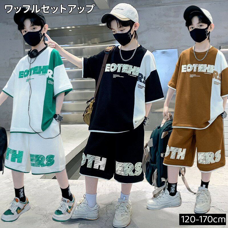 ■サイズ(単位cm)：120　バスト80　着丈50　ウエスト46　ヒップ88　パンツ丈40130　バスト84　着丈52　ウエスト48　ヒップ92　パンツ丈42140　バスト88　着丈54　ウエスト50　ヒップ96　パンツ丈44150　バスト92　着丈56　ウエスト52　ヒップ100　パンツ丈46160　バスト96　着丈58　ウエスト54　ヒップ104　パンツ丈48170　バスト100　着丈60　ウエスト56　ヒップ108　パンツ丈50※商品を平置きにし、メジャーにて手作業による採寸をしております。 2-3cmの誤差が出る場合がございます。■素材：ポリエステル、その他■内容：トップス+パンツの2点セット注意事項※生産時期により予告なく仕様が変更される場合がございます。※お使いのモニター設定や撮影時の照明、太陽光の環境により色が異なって見える場合がございます。※関連キーワード：ジュニア セットアップ 子供 スウェット ジャージ 上下 アウトドア スポーツ 運動 ダンス衣装 可愛い おしゃれ オシャレ カワイイ 人気 かわいい キッズ ルームウェア パジャマ 女の子 ホワイト 白 ピンク 130cm 140cm 150cm 160cm 170cm 修学旅行 長袖パジャマ 半袖パジャマ 夏 ストレッチ 動きやすい 小学生 ホワイト セットアップ ロングパンツ プレゼント 誕生日 クリスマス 部屋着 ストレッチ 人気 通販 韓国子供服 子ども服 女の子 お揃い リンクコーデ コーデ カジュアル ファッション ナチュラル【原産国／製造国: 中国】指定された配送時間は承っておりません。【ファッション姫】■サイズ(単位cm)：120　バスト80　着丈50　ウエスト46　ヒップ88　パンツ丈40130　バスト84　着丈52　ウエスト48　ヒップ92　パンツ丈42140　バスト88　着丈54　ウエスト50　ヒップ96　パンツ丈44150　バスト92　着丈56　ウエスト52　ヒップ100　パンツ丈46160　バスト96　着丈58　ウエスト54　ヒップ104　パンツ丈48170　バスト100　着丈60　ウエスト56　ヒップ108　パンツ丈50※商品を平置きにし、メジャーにて手作業による採寸をしております。 2-3cmの誤差が出る場合がございます。■素材：ポリエステル、その他■内容：トップス+パンツの2点セット注意事項※生産時期により予告なく仕様が変更される場合がございます。※お使いのモニター設定や撮影時の照明、太陽光の環境により色が異なって見える場合がございます。※関連キーワード：ジュニア セットアップ 子供 スウェット ジャージ 上下 アウトドア スポーツ 運動 ダンス衣装 可愛い おしゃれ オシャレ カワイイ 人気 かわいい キッズ ルームウェア パジャマ 女の子 ホワイト 白 ピンク 130cm 140cm 150cm 160cm 170cm 修学旅行 長袖パジャマ 半袖パジャマ 夏 ストレッチ 動きやすい 小学生 ホワイト セットアップ ロングパンツ プレゼント 誕生日 クリスマス 部屋着 ストレッチ 人気 通販 韓国子供服 子ども服 女の子 お揃い リンクコーデ コーデ カジュアル ファッション ナチュラル【原産国／製造国: 中国】指定された配送時間は承っておりません。【ファッション姫】