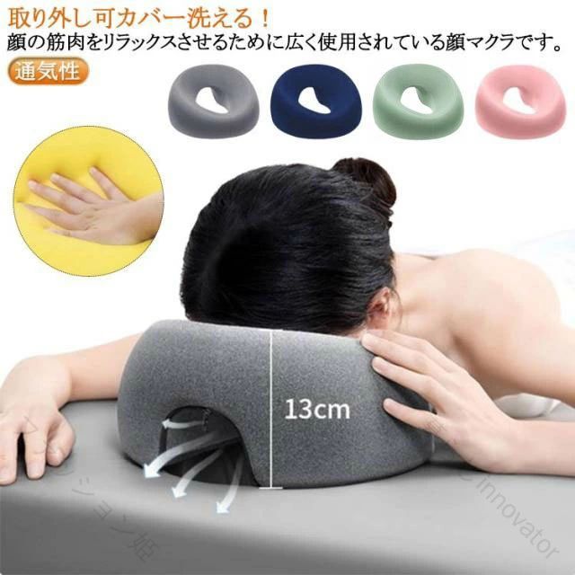 取り外し可カバー 洗える！顔の筋肉をリラックスさせるために広く使用されている顔マクラです。高品質な詰め物を使用しており、耐久性と回復性に優れ、長期間使用しても形が崩れにくいです。特別な設計により、顔面を優しくサポートし、長時間の使用でも快適です。うつ伏せ時に目が当たる部分にくぼみを設けているため、圧迫感を感じにくくなっています。柔らかく通気性のある素材で作られており、ドライで爽やかな状態を保ちます。この枕は、マッサージ、推拿、エステ、リラクゼーションなど、さまざまな用途に対応しています。サイズFサイズについての説明サイズ：26*13*6cm※サイズ計測には誤差が生じます。素材メモリーフォーム ポリエステル色グレー グリーン ネイビー ピンク備考●サイズ詳細等の測り方はスタッフ間で統一、徹底はしておりますが、実寸は商品によって若干の誤差(1cm～3cm )がある場合がございますので、予めご了承ください。 ●製造ロットにより、細部形状の違いや、同色でも色味に多少の誤差が生じます。 ●パッケージは改良のため予告なく仕様を変更する場合があります。 ▼商品の色は、撮影時の光や、お客様のモニターの色具合などにより、実際の商品と異なる場合がございます。あらかじめ、ご了承ください。 ▼生地の特性上、やや匂いが強く感じられるものもございます。数日のご使用や陰干しなどで気になる匂いはほとんど感じられなくなります。 ▼同じ商品でも生産時期により形やサイズ、カラーに多少の誤差が生じる場合もございます。 ▼他店舗でも在庫を共有して販売をしている為、受注後欠品となる場合もございます。予め、ご了承お願い申し上げます。 ▼出荷前に全て検品を行っておりますが、万が一商品に不具合があった場合は、お問い合わせフォームまたはメールよりご連絡頂けます様お願い申し上げます。速やかに対応致しますのでご安心ください。【原産国／製造国: 中国】指定された配送時間は承っておりません。【ファッション姫】取り外し可カバー 洗える！顔の筋肉をリラックスさせるために広く使用されている顔マクラです。高品質な詰め物を使用しており、耐久性と回復性に優れ、長期間使用しても形が崩れにくいです。特別な設計により、顔面を優しくサポートし、長時間の使用でも快適です。うつ伏せ時に目が当たる部分にくぼみを設けているため、圧迫感を感じにくくなっています。柔らかく通気性のある素材で作られており、ドライで爽やかな状態を保ちます。この枕は、マッサージ、推拿、エステ、リラクゼーションなど、さまざまな用途に対応しています。サイズFサイズについての説明サイズ：26*13*6cm※サイズ計測には誤差が生じます。素材メモリーフォーム ポリエステル色グレー グリーン ネイビー ピンク備考●サイズ詳細等の測り方はスタッフ間で統一、徹底はしておりますが、実寸は商品によって若干の誤差(1cm～3cm )がある場合がございますので、予めご了承ください。 ●製造ロットにより、細部形状の違いや、同色でも色味に多少の誤差が生じます。 ●パッケージは改良のため予告なく仕様を変更する場合があります。 ▼商品の色は、撮影時の光や、お客様のモニターの色具合などにより、実際の商品と異なる場合がございます。あらかじめ、ご了承ください。 ▼生地の特性上、やや匂いが強く感じられるものもございます。数日のご使用や陰干しなどで気になる匂いはほとんど感じられなくなります。 ▼同じ商品でも生産時期により形やサイズ、カラーに多少の誤差が生じる場合もございます。 ▼他店舗でも在庫を共有して販売をしている為、受注後欠品となる場合もございます。予め、ご了承お願い申し上げます。 ▼出荷前に全て検品を行っておりますが、万が一商品に不具合があった場合は、お問い合わせフォームまたはメールよりご連絡頂けます様お願い申し上げます。速やかに対応致しますのでご安心ください。【原産国／製造国: 中国】指定された配送時間は承っておりません。【ファッション姫】