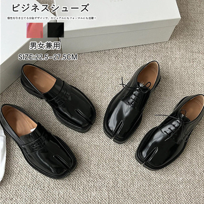 商品詳細■タイプ：タイプA(レースアップ) タイプB ■カラー：ブラック レッド■レディースサイズ(cm)：22.5/23.0/23.5/24.0/24.5/25.0 ■メンズサイズ(cm)：25.0/25.5/26.0/26.5/27.0/27.5 ■素材アッパー：牛革ソール：ゴム■関連ワード：パンプス レディース メンズ ユニーク分趾デザイン カジュアルブリティッシュスタイル ローファー 牛革 ビジネスシューズ 足袋パンプス フォーマル 通学 トレンディ革靴 大きいサイズ 小さいサイズ 人気 大人 可愛い コーデ 定番 通勤 二次会 卒業式 卒園式 入学式 入園式 結婚式 披露宴 パーティー 立ち仕事 痛くない 疲れない 履きやすい 歩きやすい 痛くない 疲れない 滑らない 滑りにくい 靴 長靴 大人靴 人気 デート 普段使い お呼ばれ メンズ靴 レディース靴 メンズシューズ ビジネスシューズ ビジネス オフィス 会社 仕事 通勤 通学 出張 外回り フォーマル 美脚 ヘビロテ ナチュラル 美脚パンプス 春 夏 秋 春夏 春秋 素足 オフィスカジュアル 20代 30代 40代 50代 60代 70代 新作 新着 送料無料■商品説明：馬蹄や豚の蹄をイメージした個性的なつま先デザインが特徴。ユニークなフォルムが目を引きます。個性的な分趾デザインで、足元からおしゃれを演出近年人気の高い日本の足袋からインスパイアされたシューズ。分趾シューズは、その独創的なデザインで脚の自然な状態を再現します。各つま先が独立して動けるようになり、歩行時の地面との摩擦力を高め、滑りや転倒のリスクを減らします。血液循環を促進し、つま先の圧迫感や疲れを軽減し、母趾外反などの足の問題を抱える方にも優しいデザインです。局所的な固い汚れには、水をぬらした布に少量の洗剤をつけて軽く拭き、清水ですすぎます。※モデル画像は照明などの影響により実際の商品と異なる場合がございます。※キャンセル/変更不可・靴の試し履きは必ず室内でお願いします。一度ご使用になられた靴の返品、交換はご遠慮ください。・掲載画像につきましては、撮影環境【室内・野外・天候】等、お客様の閲覧されますパソコンや携帯電話キャリアによって、実際の商品とは多少異なったお色に見える場合も御座いますので予めご了承下さいませ。・生産ロットによっての生地の色味や濃淡・質感が異なる場合がございます。・商品のほとんどは海外輸入品のため、日本製に比べて縫製等がしっかりしていない物もございます。・弊社では倉庫で検品は実施しておりますが、多少の糸のほつれ・糸の飛び出し・インク写り・小さな汚れ等ある場合もございますので、予めご了承下さいませ。・何か質問がございましたら、お気軽にメールにてご連絡ください。【原産国／製造国: 中国】指定された配送時間は承っておりません。【ファッション姫】商品詳細■タイプ：タイプA(レースアップ) タイプB ■カラー：ブラック レッド■レディースサイズ(cm)：22.5/23.0/23.5/24.0/24.5/25.0 ■メンズサイズ(cm)：25.0/25.5/26.0/26.5/27.0/27.5 ■素材アッパー：牛革ソール：ゴム■関連ワード：パンプス レディース メンズ ユニーク分趾デザイン カジュアルブリティッシュスタイル ローファー 牛革 ビジネスシューズ 足袋パンプス フォーマル 通学 トレンディ革靴 大きいサイズ 小さいサイズ 人気 大人 可愛い コーデ 定番 通勤 二次会 卒業式 卒園式 入学式 入園式 結婚式 披露宴 パーティー 立ち仕事 痛くない 疲れない 履きやすい 歩きやすい 痛くない 疲れない 滑らない 滑りにくい 靴 長靴 大人靴 人気 デート 普段使い お呼ばれ メンズ靴 レディース靴 メンズシューズ ビジネスシューズ ビジネス オフィス 会社 仕事 通勤 通学 出張 外回り フォーマル 美脚 ヘビロテ ナチュラル 美脚パンプス 春 夏 秋 春夏 春秋 素足 オフィスカジュアル 20代 30代 40代 50代 60代 70代 新作 新着 送料無料■商品説明：馬蹄や豚の蹄をイメージした個性的なつま先デザインが特徴。ユニークなフォルムが目を引きます。個性的な分趾デザインで、足元からおしゃれを演出近年人気の高い日本の足袋からインスパイアされたシューズ。分趾シューズは、その独創的なデザインで脚の自然な状態を再現します。各つま先が独立して動けるようになり、歩行時の地面との摩擦力を高め、滑りや転倒のリスクを減らします。血液循環を促進し、つま先の圧迫感や疲れを軽減し、母趾外反などの足の問題を抱える方にも優しいデザインです。局所的な固い汚れには、水をぬらした布に少量の洗剤をつけて軽く拭き、清水ですすぎます。※モデル画像は照明などの影響により実際の商品と異なる場合がございます。※キャンセル/変更不可・靴の試し履きは必ず室内でお願いします。一度ご使用になられた靴の返品、交換はご遠慮ください。・掲載画像につきましては、撮影環境【室内・野外・天候】等、お客様の閲覧されますパソコンや携帯電話キャリアによって、実際の商品とは多少異なったお色に見える場合も御座いますので予めご了承下さいませ。・生産ロットによっての生地の色味や濃淡・質感が異なる場合がございます。・商品のほとんどは海外輸入品のため、日本製に比べて縫製等がしっかりしていない物もございます。・弊社では倉庫で検品は実施しておりますが、多少の糸のほつれ・糸の飛び出し・インク写り・小さな汚れ等ある場合もございますので、予めご了承下さいませ。・何か質問がございましたら、お気軽にメールにてご連絡ください。【原産国／製造国: 中国】指定された配送時間は承っておりません。【ファッション姫】