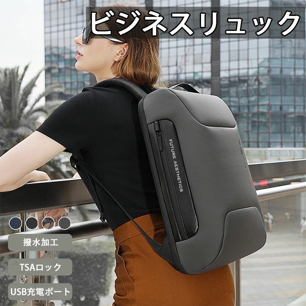 商品スペック 商品特徴●立体的な収納スペース設計 合理的な階層分けで、必要なアイテムを瞬時に取り出せます。 ●TSAロック 空港検査対応 TSAロック搭載で、手荷物検査時に鍵を壊される心配なし。 貴重品保護 ノートPCや書類を安全に保管可能。 ●セキュリティ機能強化 キャリーハンドル機構 スーツケースに固定可能で、移動中の荷物管理がラクに。 防犯ポケット 背面に隠しジッパーポケットを配置、貴重品を安全に収納。 ●USBポート搭載 モバイルパッテリー（別売）を内側にセット。 パッグ側面のUSBポートからいつでも充電、パッグを開ける手間も不要です。 ●耐スクラッチ耐摩耗性設計 美観と機能性を長期間維持します。 ●安心の撥水素材！ 特殊コーティングで水を弾き、キズや衝撃から荷物をガード。突然の雨でも内部への浸水を防止！ ※完全防水仕様ではないため、長時間の大雨にはご注意ください。 商品仕様●サイズ: 約30cm × 16cm × 47cm ●カラー: ブラック、グレー、ブルー、カモフラージュ ●重 量: 約1.2kg 注意事項※本商品には取扱説明書は付属しておりません。ご購入前にあらかじめご了承ください。 ※商品リニューアル等によりパッケージ等は変更となる場合があります。 ※掲載画像はイメージであり、実際の製品とは多少異なる場合があります。 ※輸入品につき、若干のキズや汚れがある場合がございます。 ※製品の仕様は品質の向上・改善のため、予告なく変更される場合が御座います。 ※北海道/離島/沖縄県は送料加算される場合もございます。メーカー希望小売価格はメーカーカタログに基づいて掲載しています【原産国／製造国: 中国】指定された配送時間は承っておりません。【ファッション姫】商品スペック 商品特徴●立体的な収納スペース設計 合理的な階層分けで、必要なアイテムを瞬時に取り出せます。 ●TSAロック 空港検査対応 TSAロック搭載で、手荷物検査時に鍵を壊される心配なし。 貴重品保護 ノートPCや書類を安全に保管可能。 ●セキュリティ機能強化 キャリーハンドル機構 スーツケースに固定可能で、移動中の荷物管理がラクに。 防犯ポケット 背面に隠しジッパーポケットを配置、貴重品を安全に収納。 ●USBポート搭載 モバイルパッテリー（別売）を内側にセット。 パッグ側面のUSBポートからいつでも充電、パッグを開ける手間も不要です。 ●耐スクラッチ耐摩耗性設計 美観と機能性を長期間維持します。 ●安心の撥水素材！ 特殊コーティングで水を弾き、キズや衝撃から荷物をガード。突然の雨でも内部への浸水を防止！ ※完全防水仕様ではないため、長時間の大雨にはご注意ください。 商品仕様●サイズ: 約30cm × 16cm × 47cm ●カラー: ブラック、グレー、ブルー、カモフラージュ ●重 量: 約1.2kg 注意事項※本商品には取扱説明書は付属しておりません。ご購入前にあらかじめご了承ください。 ※商品リニューアル等によりパッケージ等は変更となる場合があります。 ※掲載画像はイメージであり、実際の製品とは多少異なる場合があります。 ※輸入品につき、若干のキズや汚れがある場合がございます。 ※製品の仕様は品質の向上・改善のため、予告なく変更される場合が御座います。 ※北海道/離島/沖縄県は送料加算される場合もございます。メーカー希望小売価格はメーカーカタログに基づいて掲載しています【原産国／製造国: 中国】指定された配送時間は承っておりません。【ファッション姫】