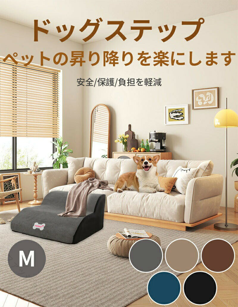 ペットの階段の内部は、強力なサポートを備えた高支援スポンジで構成されています。 ペットの階段は変形するのは容易ではなく、耐久性があります。 ペットの階段の外層はコーデュロイ材料です。ペットの階段をきれいに保つために分解して掃除することができます。ペットの階段は2kg、それは強力で動くのが簡単です。あなたは必要に応じて家の中で動くことができます。この犬の階段の最大の利点は、使用が便利であり、ペットはとても快適です。階段カバーは取り外し可能で洗濯機で洗えます。 高密度スポンジ階段、フレームなし、高い反発力、形を崩しにくい。体重60ポンド未満のペットにお勧めします。コードカバーは他のカバーよりも摩擦が大きく、ペットが階段を滑ることはありません。階段部分は丸みを帯びており、わんちゃんの脚が引っかからない設計になっています。傾斜階段、小型犬 、太った犬は自由に上下することができ、腰の圧力を避け、ベッド/ソファー/出窓に寄りかかってペットが昇降できるようにし、通常は階段で寝ることができます 、いびき、日光浴、子供の滑り台のように、小さな遊び場 です。ペットの階段は斜面の設計されています、登山時のペットの負担を軽減できます。このペットの階段は、ペットがより便利で快適なものになることができます。滑り止めの底のデザインは、ペットの階段が簡単に動くのを防ぎ、ペットの安全を効果的に保護します。【原産国／製造国: 中国】指定された配送時間は承っておりません。【ファッション姫】ペットの階段の内部は、強力なサポートを備えた高支援スポンジで構成されています。 ペットの階段は変形するのは容易ではなく、耐久性があります。 ペットの階段の外層はコーデュロイ材料です。ペットの階段をきれいに保つために分解して掃除することができます。ペットの階段は2kg、それは強力で動くのが簡単です。あなたは必要に応じて家の中で動くことができます。この犬の階段の最大の利点は、使用が便利であり、ペットはとても快適です。階段カバーは取り外し可能で洗濯機で洗えます。 高密度スポンジ階段、フレームなし、高い反発力、形を崩しにくい。体重60ポンド未満のペットにお勧めします。コードカバーは他のカバーよりも摩擦が大きく、ペットが階段を滑ることはありません。階段部分は丸みを帯びており、わんちゃんの脚が引っかからない設計になっています。傾斜階段、小型犬 、太った犬は自由に上下することができ、腰の圧力を避け、ベッド/ソファー/出窓に寄りかかってペットが昇降できるようにし、通常は階段で寝ることができます 、いびき、日光浴、子供の滑り台のように、小さな遊び場 です。ペットの階段は斜面の設計されています、登山時のペットの負担を軽減できます。このペットの階段は、ペットがより便利で快適なものになることができます。滑り止めの底のデザインは、ペットの階段が簡単に動くのを防ぎ、ペットの安全を効果的に保護します。【原産国／製造国: 中国】指定された配送時間は承っておりません。【ファッション姫】