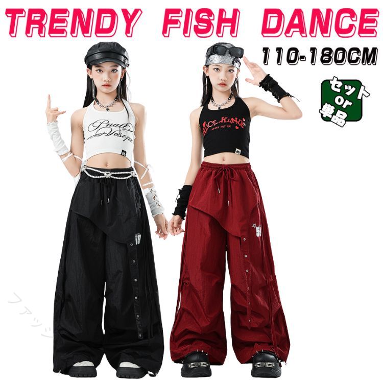 ブラック レッド ホワイト へそ出し 女の子 キッズ レディースダンス衣装 単品 セットアップ かっこいい かわいい 半袖 Tシャツ ダンスパンツ 裾絞り ジャズダンス ヒップホップ ベスト