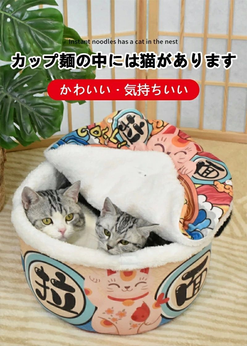 新品未使用品】日清 カップヌードル型 ペットベッド スーパーセール