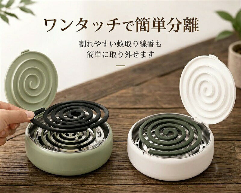 【ワンタッチ分離プレート付き】独自の分離プレートを搭載し、絡まりやすい蚊取り線香を簡単に分離できます。割れやすい線香もスムーズに取り外せるため、初めての方でも安心して使用できます。【断熱二重構造で火傷防止】ABS外殻と金属プレートを組み合わせた二重構造を採用。使用中の熱を効果的に遮断し、テーブルや床面を熱から守ります。【灰が飛び散りにくい安全設計】燃焼後の灰を本体内部で受け止める構造により、灰の飛散を抑えます。室内でも清潔に使用でき、掃除の手間を軽減します。【最後までしっかり燃焼】立体ギザギザプレートが蚊取り線香全体を安定して支え、空気の流れを確保。燃焼効率を高め、最後まで無駄なく使用できます。【室内・屋外兼用】リビング、寝室、ベランダ、庭、キャンプ、BBQなど様々なシーンで活躍。シンプルなデザインでインテリアにも自然に馴染みます。【ワンタッチ分離プレート付き】独自の分離プレートを搭載し、絡まりやすい蚊取り線香を簡単に分離できます。割れやすい線香もスムーズに取り外せるため、初めての方でも安心して使用できます。【断熱二重構造で火傷防止】ABS外殻と金属プレートを組み合わせた二重構造を採用。使用中の熱を効果的に遮断し、テーブルや床面を熱から守ります。【灰が飛び散りにくい安全設計】燃焼後の灰を本体内部で受け止める構造により、灰の飛散を抑えます。室内でも清潔に使用でき、掃除の手間を軽減します。【最後までしっかり燃焼】立体ギザギザプレートが蚊取り線香全体を安定して支え、空気の流れを確保。燃焼効率を高め、最後まで無駄なく使用できます。【室内・屋外兼用】リビング、寝室、ベランダ、庭、キャンプ、BBQなど様々なシーンで活躍。シンプルなデザインでインテリアにも自然に馴染みます。