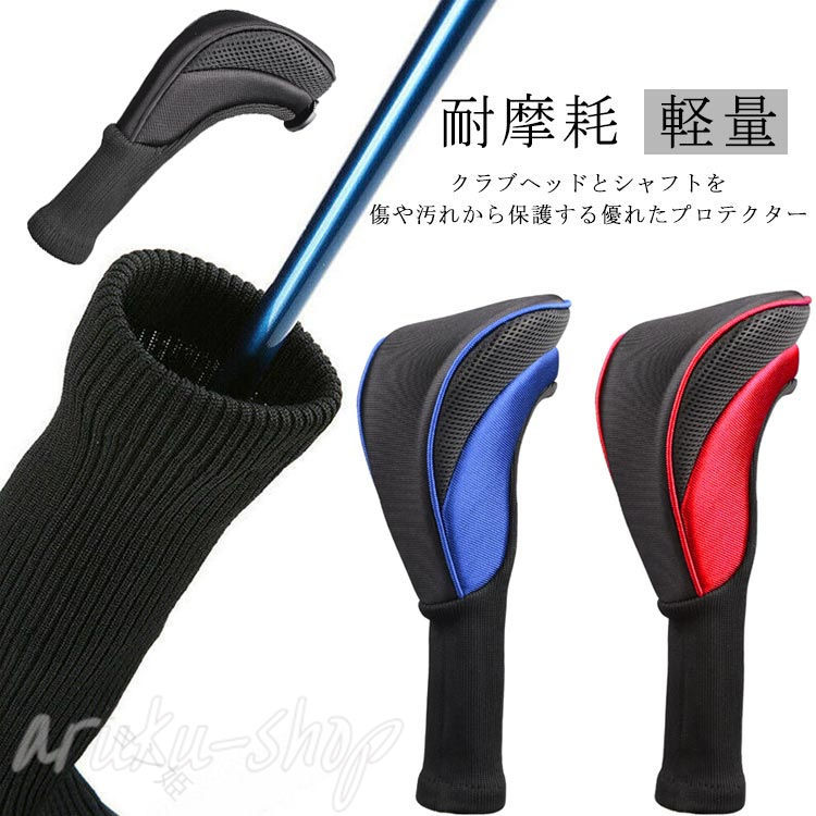 ゴルフ 軽量 おしゃれ ドライバー用 ヘッドカバー 高級 番号タグ付き 頑丈 長持ち 耐摩耗 収納 シンプル プレゼント かっこいい フェアウェイウッドカバー コンペ向け 軽い 用品 人気 実