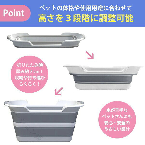ハピネスストアの折りたたみ式ペットバス ソフトバス 省スペース 大容量 排水栓付き 持ち運び便利 多目的収納 犬 猫 小型犬 ベビーバス アウトドア 洗濯桶 グレー×ホワイト 収納ボックス たらい 桶 沐浴｜アングル3