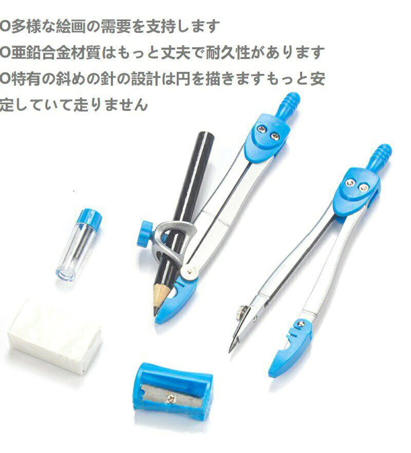 製図用品セット 文具セット算数用具セット 定規 コンパス 測定ツール 分度器 三角定規 直定規 消しゴム 鉛筆削り ケース付き 入学準備 小学校 中学校 持ち運び コンパクト happinesstore-10013511 ハピネスストア サンプル画像3