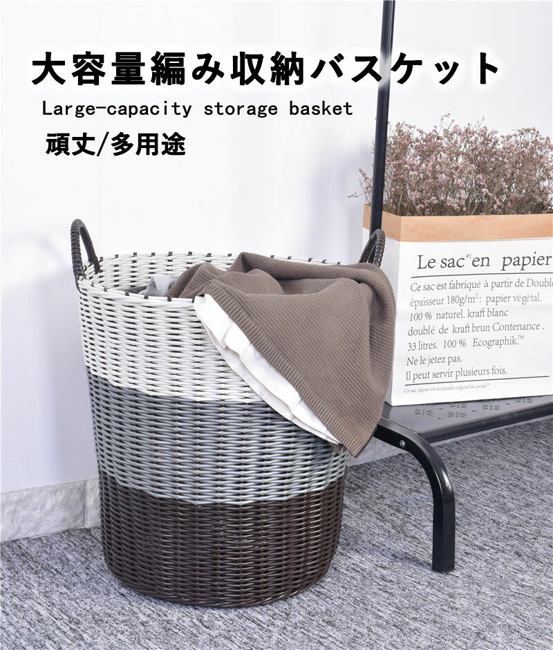 重量：：600 g、：660 g、：750 g、：820 g。注意：手作業で編んで、継ぎ手のところは2本のパイプが重なり合って、輸送中に暴力的に押し出すと、継ぎ手のところが緩んで、1本のパイプを別のパイプの中に差し込めばよくて、バスケット自体の品質の問題ではありません。4つの変形復元方法： 1.変形が発生した場合は、逆押しすればよい。 2.シャワーヘッドの水温を80度くらいにしてバスケットに熱湯SPAをします。 3.鉢に80度ほどのお湯を注ぎ、鉢にしばらく浸して、かごの回復を助けます。 4.かごの中に服やおもちゃをいっぱい入れ、2~3日持ちこたえると回復する。撥水加工、丈夫で熱や摩擦に強く、透かし彫り、乾燥しやすい！耐荷重をもっと重くになるため、両側の取っ手はしっかりです！材質：プラスチック製の藤。重量：：600 g、：660 g、：750 g、：820 g。注意：手作業で編んで、継ぎ手のところは2本のパイプが重なり合って、輸送中に暴力的に押し出すと、継ぎ手のところが緩んで、1本のパイプを別のパイプの中に差し込めばよくて、バスケット自体の品質の問題ではありません。4つの変形復元方法： 1.変形が発生した場合は、逆押しすればよい。 2.シャワーヘッドの水温を80度くらいにしてバスケットに熱湯SPAをします。 3.鉢に80度ほどのお湯を注ぎ、鉢にしばらく浸して、かごの回復を助けます。 4.かごの中に服やおもちゃをいっぱい入れ、2~3日持ちこたえると回復する。撥水加工、丈夫で熱や摩擦に強く、透かし彫り、乾燥しやすい！耐荷重をもっと重くになるため、両側の取っ手はしっかりです！材質：プラスチック製の藤。
