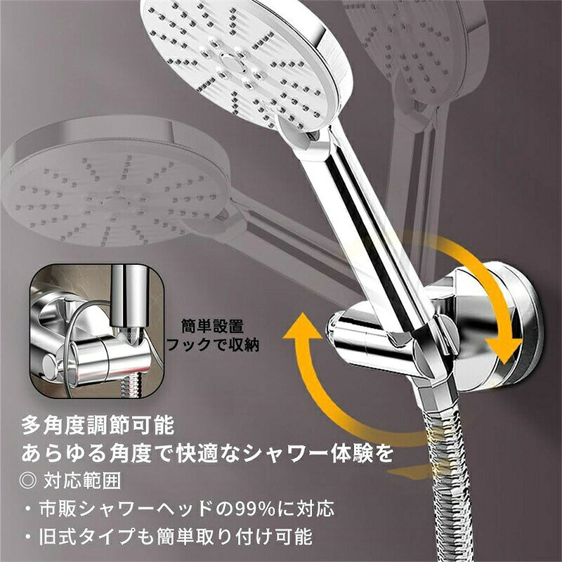 ハピネスストアのシャワーフック 強力吸盤式360°回転角度調整 シャワーヘッドホルダー 取り外し可能 穴あけ不要 浴室用 壁掛け｜アングル3