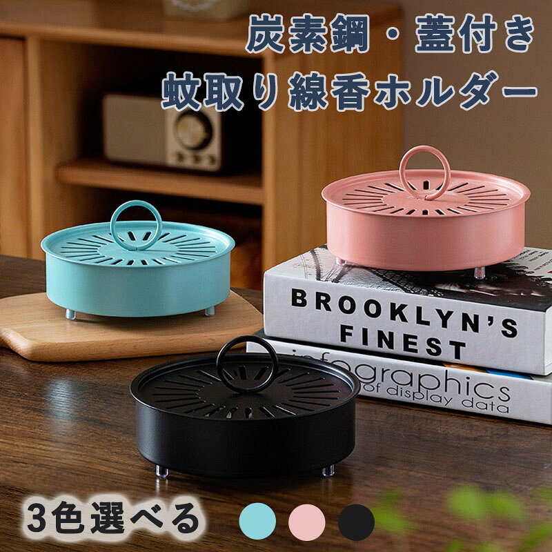【実用的な蓋とハンドル】蓋があれば、この青銅の香炉は踏みつけややけどから大いに保護され、燃えやすいお香の落下を防ぎ、火災を避けることができます！突起部に挿入するのに苦労する必要はなく、火をつけて中に置くだけです。火が消えないように蚊取り線香を一箇所に固定すると、お香は最後まで燃え続けます。【蚊取り線香ホルダー】当社の蚊取り線香立ては丈夫な鉄製で、耐久性に優れ、折れたり変形したりしにくく、安全に使用できます。レトロな外観で、どんなスタイルのインテリアにも合います！セラミックのように壊れる心配はありません。耐久性があり、厚みがあり、質感があり、長寿命です。【中空の滑り止めデザイン】蚊取り線香を均等に拡散させることができます。3つの丸い鉄の固いボールがホルダーの底に取り付けられ、滑りにくく、床、カーペット、テーブルの上を燃やさない。鋸歯状の歯が密集しているため、蚊取り線香のトレイ全体を簡単に保持することができます。深さ約1cmのトレーが付属します。風や移動などで容器が多少傾いても灰がこぼれることはありません。【製品仕様】直径15cm、高さ5.5cm、内径14cmの丸型蚊取り線香ホルダー。花形の穴は通気性を良くし、スタンドは必要なく、蚊取り線香を直接置いて使用できます。鉄製なので重厚感があり、倒れにくく、お手入れも簡単です。蓋付きなのでお子様やペットにも安心です。【アプリケーション】蚊取り線香ラックの直径は、市販されているほとんどの蚊取り線香を収納できる大きさです。美しさと実用性を兼ね備えたユニークなデザインです。寝室、リビング、書斎、バルコニー、庭などで使えます。キャンプなどの屋外でも使えます！ご質問がございましたら、時間内にご連絡ください。できるだけ早く返信させていただきます。【実用的な蓋とハンドル】蓋があれば、この青銅の香炉は踏みつけややけどから大いに保護され、燃えやすいお香の落下を防ぎ、火災を避けることができます！突起部に挿入するのに苦労する必要はなく、火をつけて中に置くだけです。火が消えないように蚊取り線香を一箇所に固定すると、お香は最後まで燃え続けます。【蚊取り線香ホルダー】当社の蚊取り線香立ては丈夫な鉄製で、耐久性に優れ、折れたり変形したりしにくく、安全に使用できます。レトロな外観で、どんなスタイルのインテリアにも合います！セラミックのように壊れる心配はありません。耐久性があり、厚みがあり、質感があり、長寿命です。【中空の滑り止めデザイン】蚊取り線香を均等に拡散させることができます。3つの丸い鉄の固いボールがホルダーの底に取り付けられ、滑りにくく、床、カーペット、テーブルの上を燃やさない。鋸歯状の歯が密集しているため、蚊取り線香のトレイ全体を簡単に保持することができます。深さ約1cmのトレーが付属します。風や移動などで容器が多少傾いても灰がこぼれることはありません。【製品仕様】直径15cm、高さ5.5cm、内径14cmの丸型蚊取り線香ホルダー。花形の穴は通気性を良くし、スタンドは必要なく、蚊取り線香を直接置いて使用できます。鉄製なので重厚感があり、倒れにくく、お手入れも簡単です。蓋付きなのでお子様やペットにも安心です。【アプリケーション】蚊取り線香ラックの直径は、市販されているほとんどの蚊取り線香を収納できる大きさです。美しさと実用性を兼ね備えたユニークなデザインです。寝室、リビング、書斎、バルコニー、庭などで使えます。キャンプなどの屋外でも使えます！ご質問がございましたら、時間内にご連絡ください。できるだけ早く返信させていただきます。