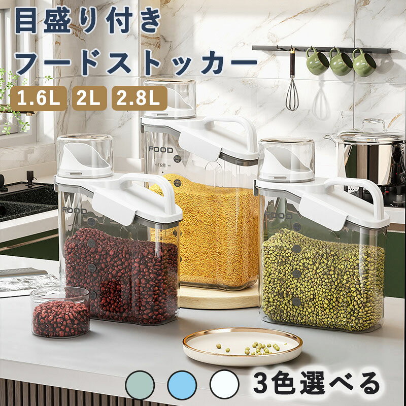 【カラー】ホワイト、グリーン、ブルーいろんなものの保管に小麦粉や米、パスタ、ナッツなど食材の保管にお出汁やお茶、めんつゆなど液体の保管にもペットニードなど、適量を計る必要があるものマロテインやスポーンドリンクなど/計量して使うことが多いもの透明容器なので、中身の残量が簡単に確認でき、補充するのを忘れることがない。ハンドルデザイン持ち運び便利。また、収納も便利冷蔵庫にも収納棚にもコンパクトでスッキリ。高品質素材なので、丈夫で長持ちできます。【カラー】ホワイト、グリーン、ブルーいろんなものの保管に小麦粉や米、パスタ、ナッツなど食材の保管にお出汁やお茶、めんつゆなど液体の保管にもペットニードなど、適量を計る必要があるものマロテインやスポーンドリンクなど/計量して使うことが多いもの透明容器なので、中身の残量が簡単に確認でき、補充するのを忘れることがない。ハンドルデザイン持ち運び便利。また、収納も便利冷蔵庫にも収納棚にもコンパクトでスッキリ。高品質素材なので、丈夫で長持ちできます。