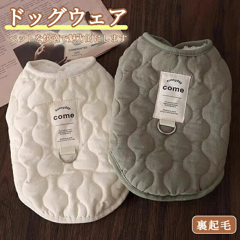 【非常に柔らかい生地】パッド入りの厚みのある肌触りの良い素材で作られており、ペットが効率的に暖かさを保ちながら、優れた通気性でムレを防ぎ、一日中快適で、冷たい風から効果的にシールドします。【洗練されたデザイン】このスタイリッシュな小型犬用冬用コートで注目を集める準備をしましょう。寒い季節でも、あなたのペットは暖かく快適に過ごしながら、ユニークな個性を発揮してストリートのトレンドセッターになります。【シンプルなドレッシング】当社の冬用コートで小型犬を暖かく快適に保ちます。履きやすさを追求したデザインで、素早く装着でき、活発なペットにも最適です。【ペットの安全性を向上】安全牽引バックルを備えた小型犬用冬用コートで、屋外活動中の毛皮で覆われた仲間の安全を確保します。【ほとんどの機会に】この小型犬用冬用コートは、毛皮で覆われたお友達にぴったりとフィットし、最大限のカバー力と暖かさを提供するように設計されています。自宅や屋外でのペットの飼育に最適で、猫や小型から中型の犬など、さまざまなペットのニーズに対応します。【非常に柔らかい生地】パッド入りの厚みのある肌触りの良い素材で作られており、ペットが効率的に暖かさを保ちながら、優れた通気性でムレを防ぎ、一日中快適で、冷たい風から効果的にシールドします。【洗練されたデザイン】このスタイリッシュな小型犬用冬用コートで注目を集める準備をしましょう。寒い季節でも、あなたのペットは暖かく快適に過ごしながら、ユニークな個性を発揮してストリートのトレンドセッターになります。【シンプルなドレッシング】当社の冬用コートで小型犬を暖かく快適に保ちます。履きやすさを追求したデザインで、素早く装着でき、活発なペットにも最適です。【ペットの安全性を向上】安全牽引バックルを備えた小型犬用冬用コートで、屋外活動中の毛皮で覆われた仲間の安全を確保します。【ほとんどの機会に】この小型犬用冬用コートは、毛皮で覆われたお友達にぴったりとフィットし、最大限のカバー力と暖かさを提供するように設計されています。自宅や屋外でのペットの飼育に最適で、猫や小型から中型の犬など、さまざまなペットのニーズに対応します。