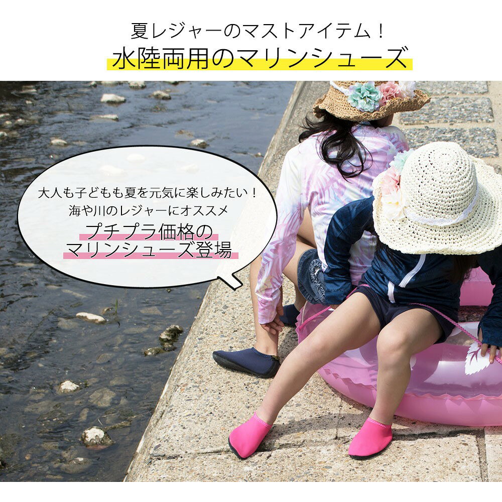 ハピネスストアのマリンシューズ ビーチシューズ アクアシューズ ウォーターシューズ ヨガ フィットネス 子供用 大人用 親子 家族 お揃い 男女兼用 ユニセックス マリンスポーツ ケガ防止 通気性 速乾性 高弾力 川 海 アウトドア レジャー シンプル｜アングル2