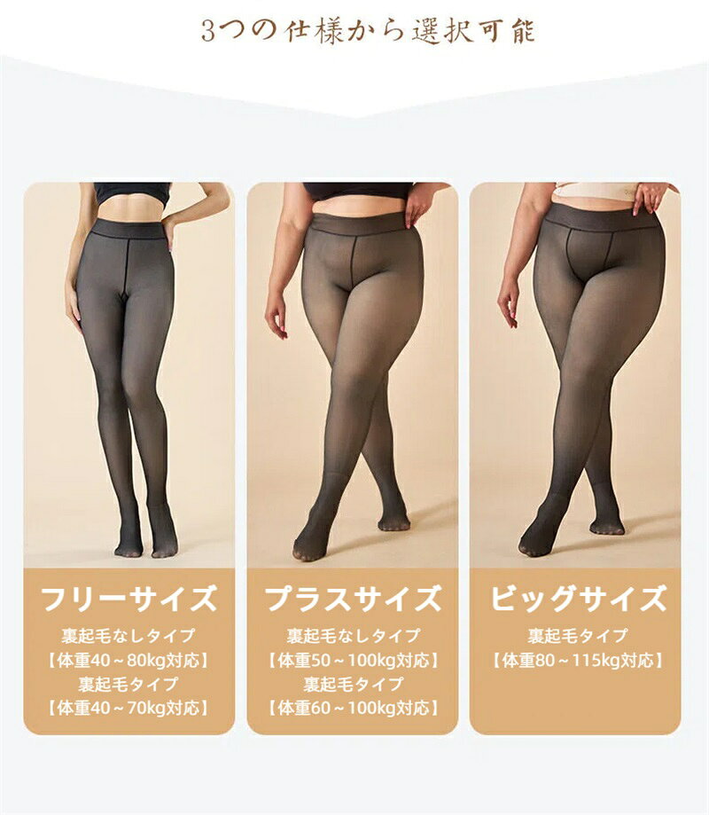 ハピネスストアのタイツ レディース 大きいサイズ ストッキング 黒 肌色 透け感 フェイクタイツ 薄手裏起毛なし 厚手裏起毛あり 着痩せ効果 ヒップアップ 毛玉ができにくい 秋冬 防寒｜アングル2