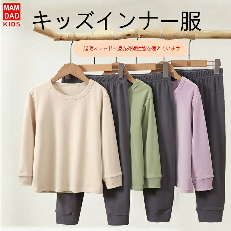 子供用秋冬厚手パジャマセット 2025 秋冬新着 中・大童サイズ 親子揃い 家居服