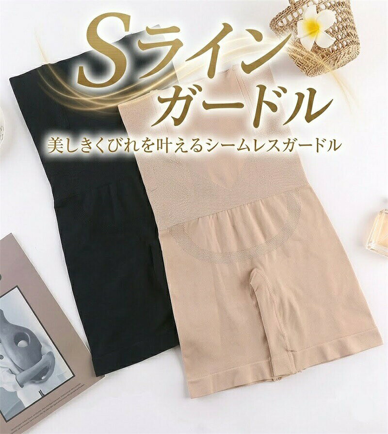 ガードル お腹引き締め 補正下着 ショーツ ハイウエスト 着圧 ヒップアップ 骨盤 産後 ぽっこりお腹 着痩せ スタイルアップ 夏 苦しくない レディース
