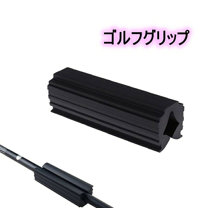 ゴルフクラブ用のグリップです。クラブの修理、交換に◎【サイズについて】画像をご参照ください。【カラーについて】生産ロットにより柄の出方や色の濃淡が異なる場合がございます。お使いのモニターや撮影時の光の加減などにより画像と実際の商品のカラーが異なる場合もございます。予告なしにカラーやデザインなどの変更がある場合もございます。【素材について】ゴムゴルフクラブ用のグリップです。クラブの修理、交換に◎【サイズについて】画像をご参照ください。【カラーについて】生産ロットにより柄の出方や色の濃淡が異なる場合がございます。お使いのモニターや撮影時の光の加減などにより画像と実際の商品のカラーが異なる場合もございます。予告なしにカラーやデザインなどの変更がある場合もございます。【素材について】ゴム