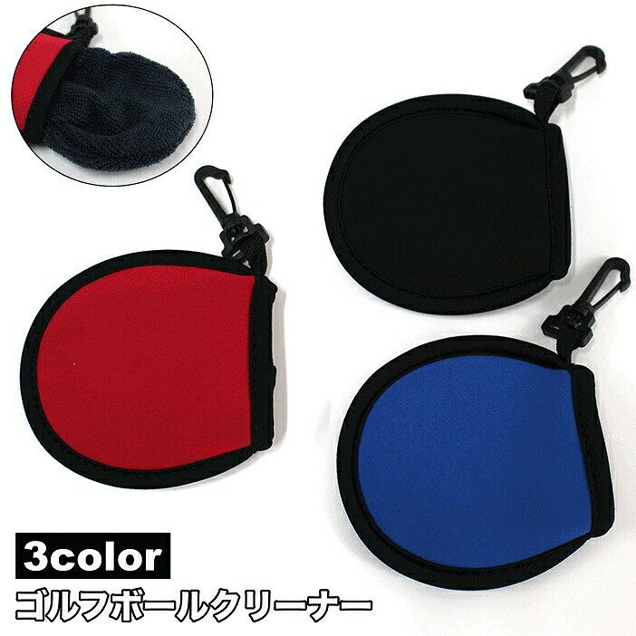 カラビナ付きで持ち運びに便利なゴルフボールクリーナー。タオル内蔵で、コンパクトサイズながらボールの汚れをしっかり拭き取れます◎【サイズについて】画像をご参照ください。【カラーについて】生産ロットにより柄の出方や色の濃淡が異なる場合がございます。お使いのモニターや撮影時の光の加減などにより画像と実際の商品のカラーが異なる場合もございます。予告なしにカラーやデザインなどの変更がある場合もございます。【素材について】ポリエステルカラビナ付きで持ち運びに便利なゴルフボールクリーナー。タオル内蔵で、コンパクトサイズながらボールの汚れをしっかり拭き取れます◎【サイズについて】画像をご参照ください。【カラーについて】生産ロットにより柄の出方や色の濃淡が異なる場合がございます。お使いのモニターや撮影時の光の加減などにより画像と実際の商品のカラーが異なる場合もございます。予告なしにカラーやデザインなどの変更がある場合もございます。【素材について】ポリエステル